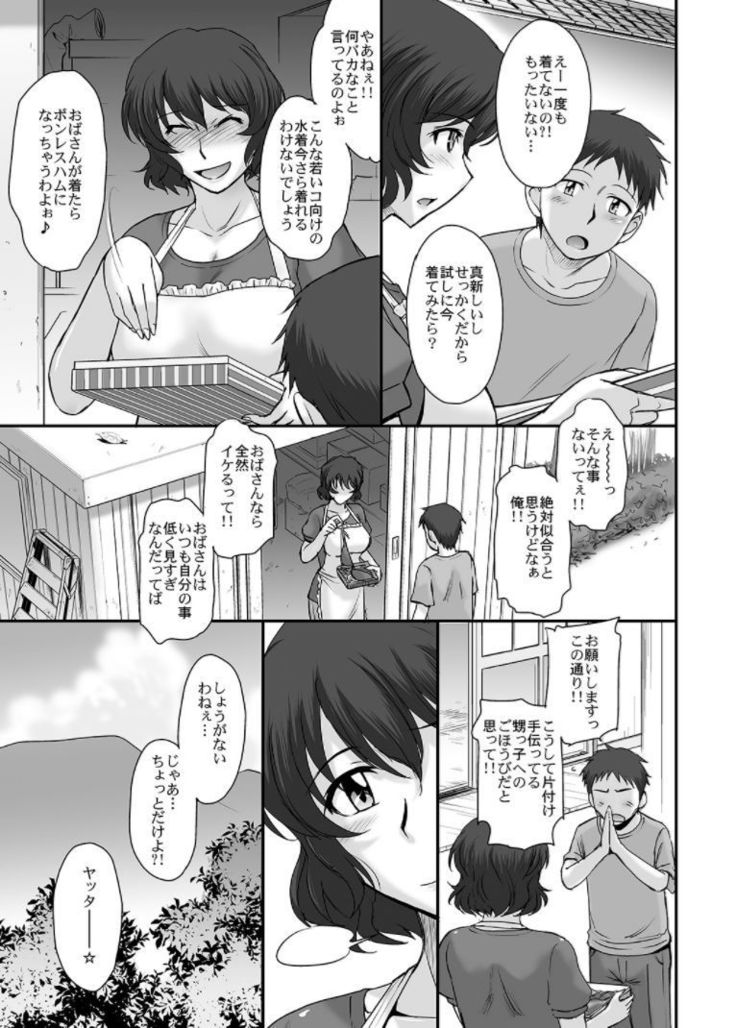 マナツノハウゼンカ