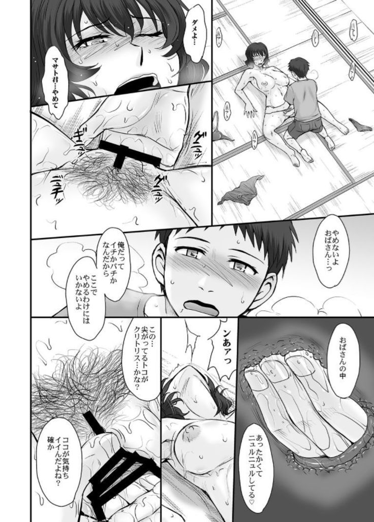 マナツノハウゼンカ