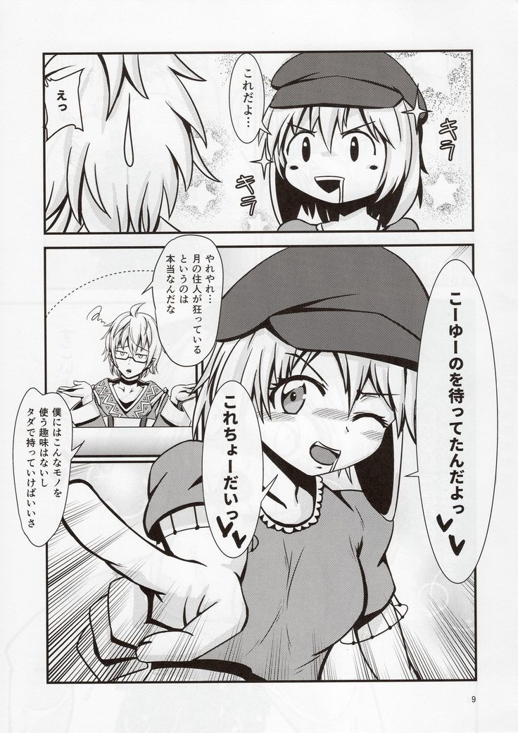 りんごちゃんのルナティックオナニー