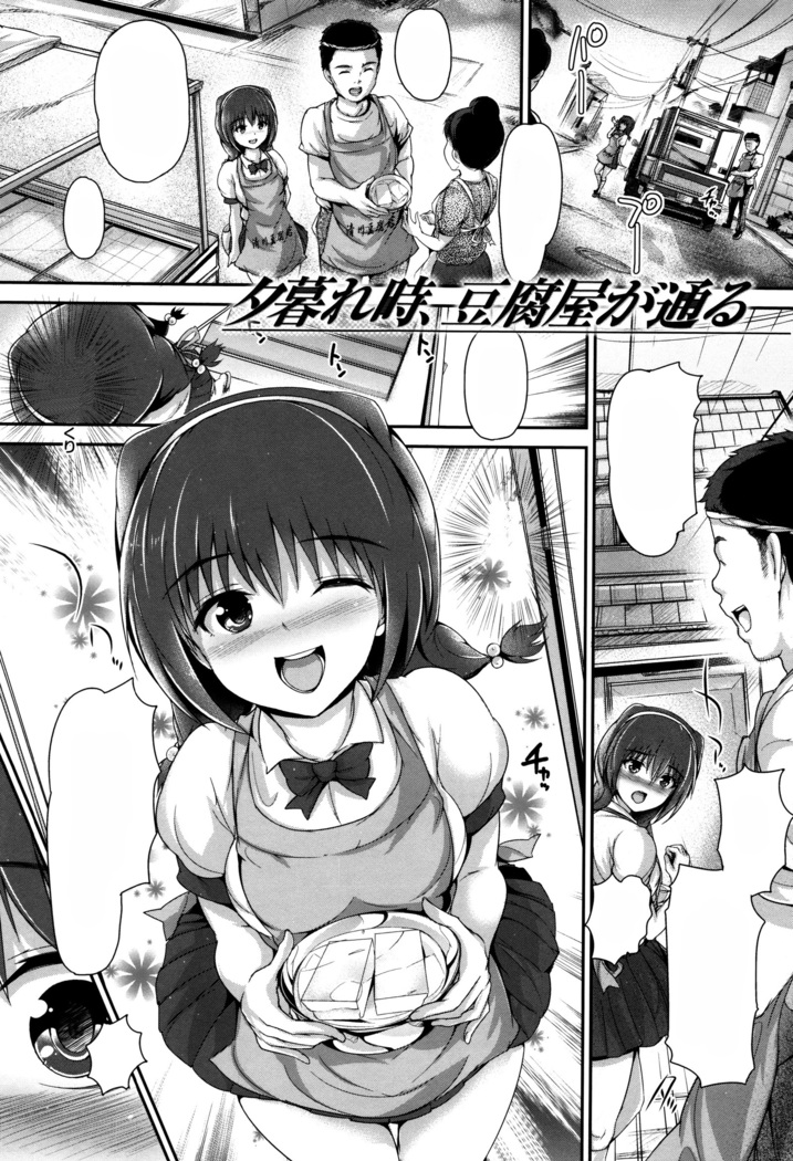 少女イノセント-ガールズイノセントCh。 2 少女イノセント-ガールズイノセントCh。 2