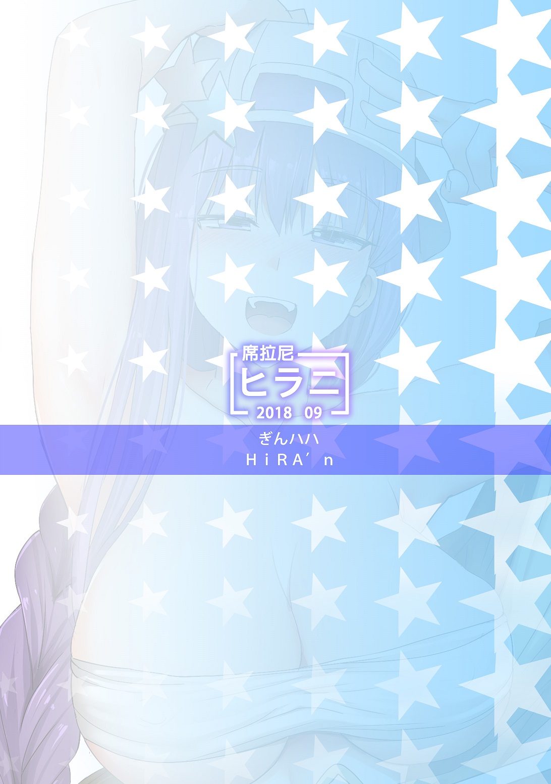 [席拉瑪尼 (小銀)] 僕とBBちゃんの同人取材 (Fate/Grand Order) [中国語]