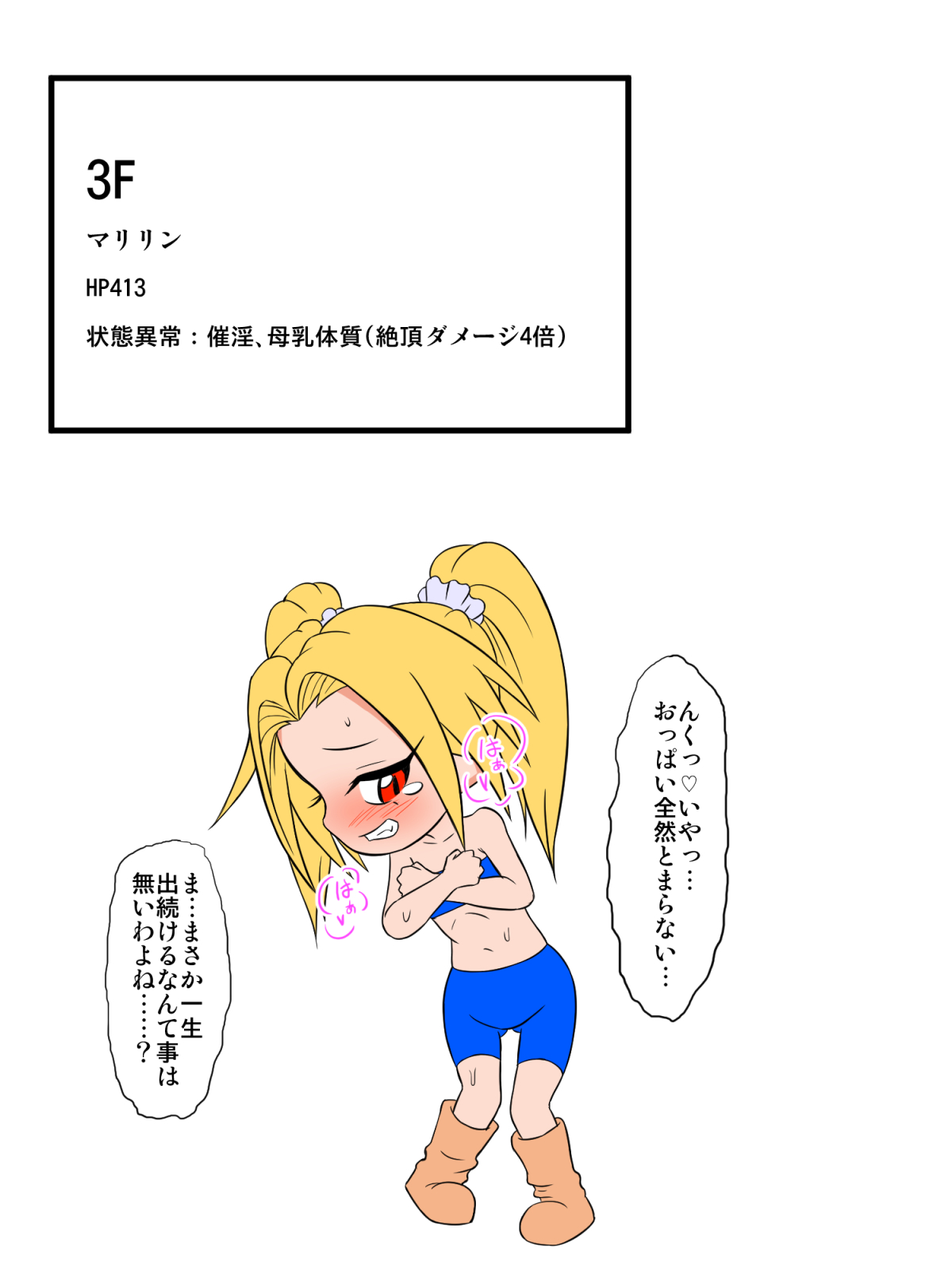 [擽—Tick— (てぃくぞー)] マリリンVSエロトラップダンジョン