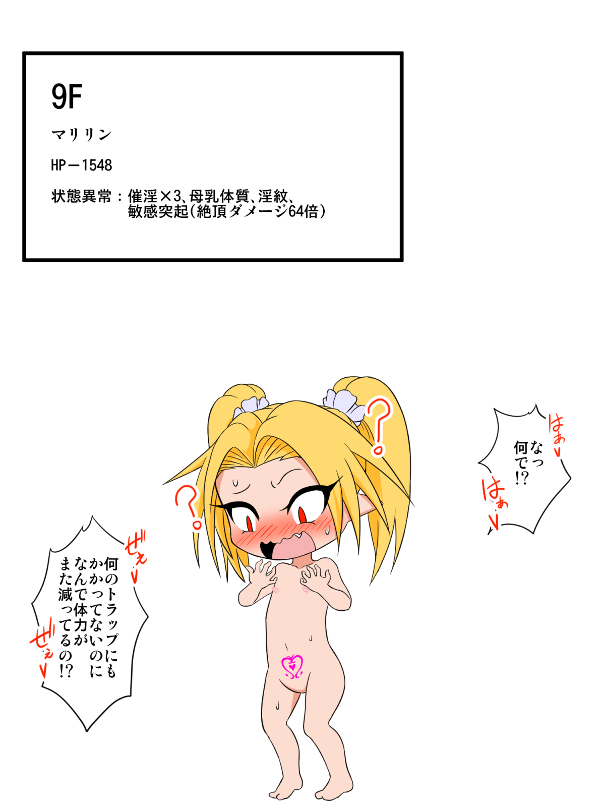 [擽—Tick— (てぃくぞー)] マリリンVSエロトラップダンジョン