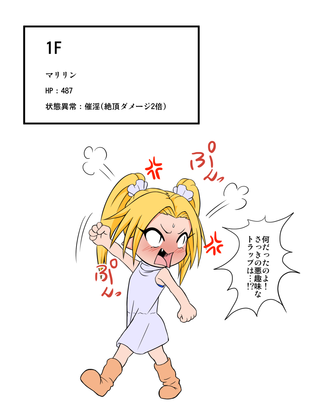 [擽—Tick— (てぃくぞー)] マリリンVSエロトラップダンジョン
