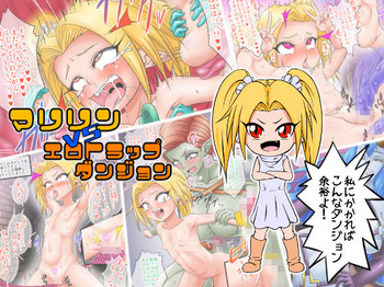 [擽—Tick— (てぃくぞー)] マリリンVSエロトラップダンジョン