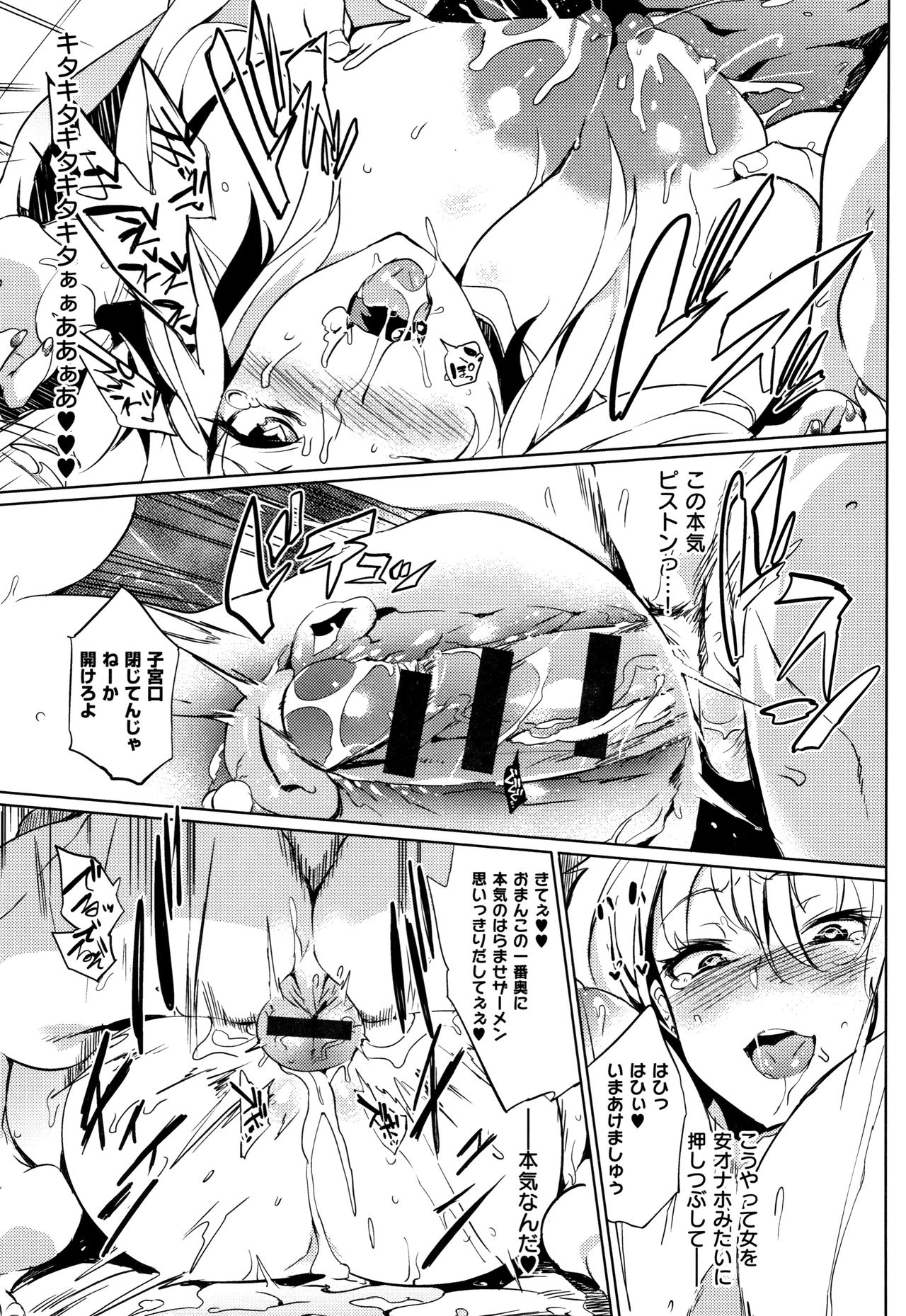 [可哀想] 堕性イズム