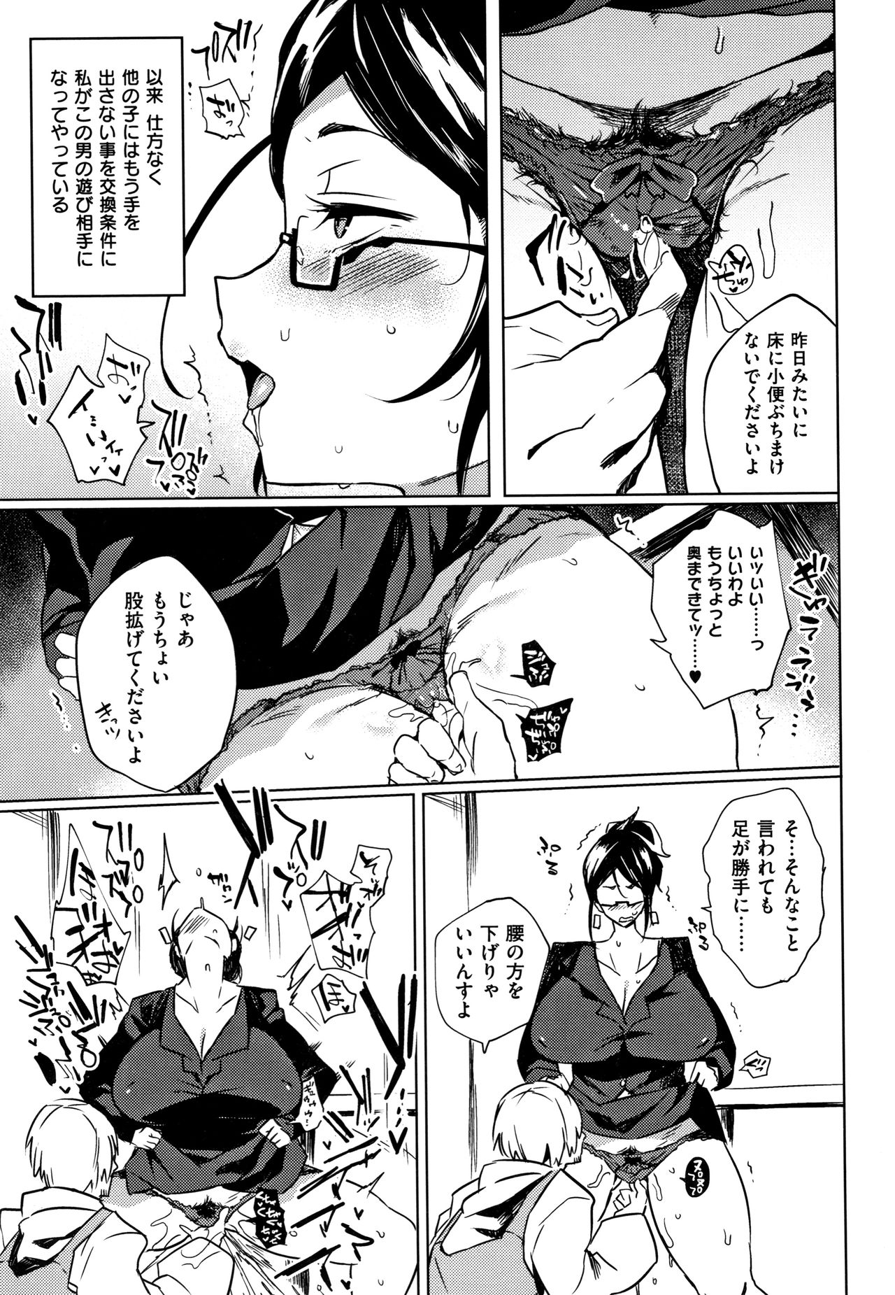 [可哀想] 堕性イズム