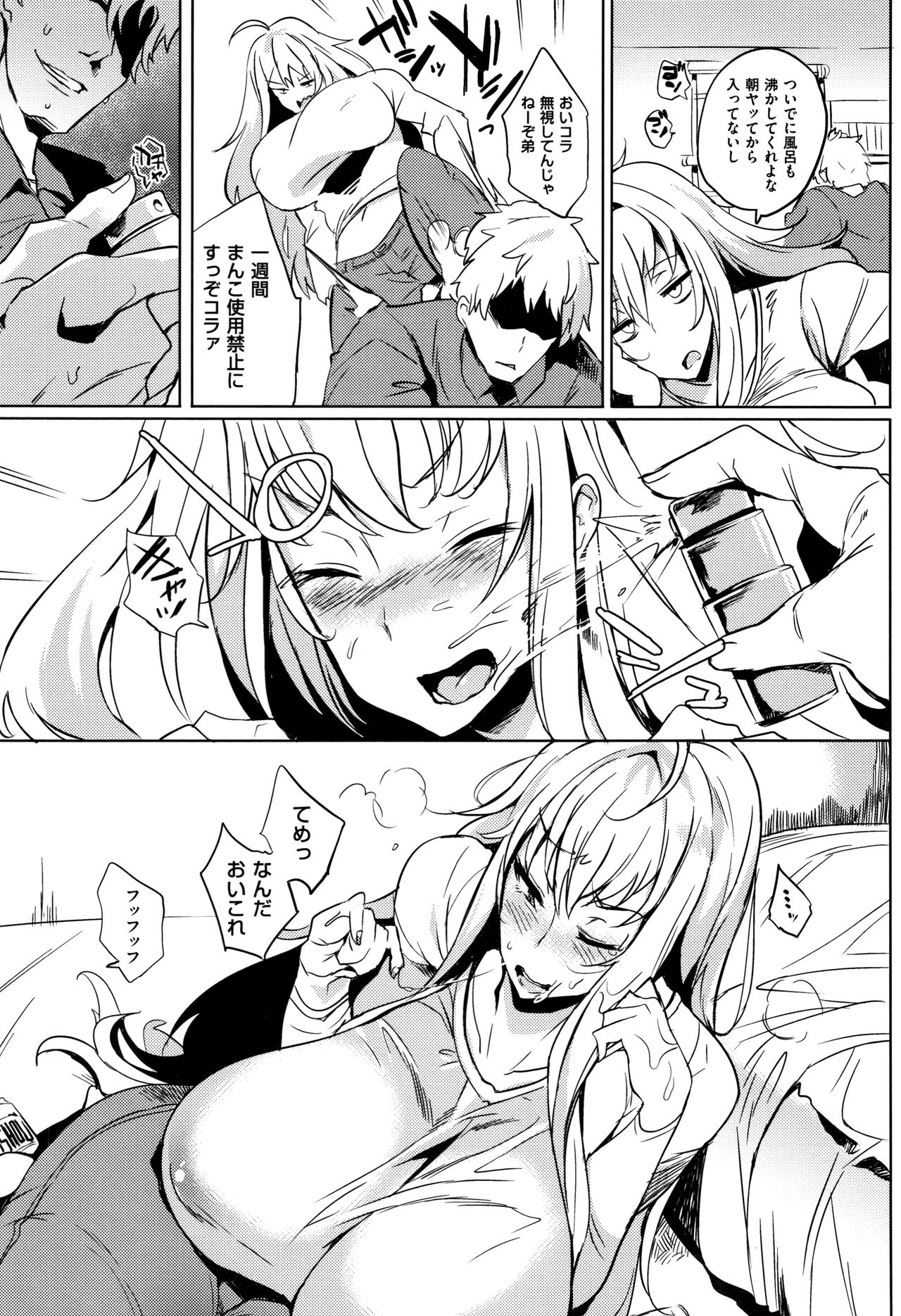 [可哀想] 堕性イズム