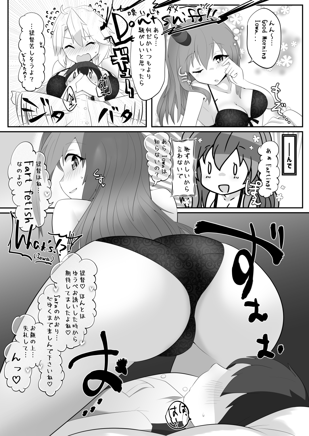 [ねこすのすみか (ねこす)] IowaとSaratogaにガス抜きしてもらうだけの本 (艦隊これくしょん -艦これ-) [DL版]