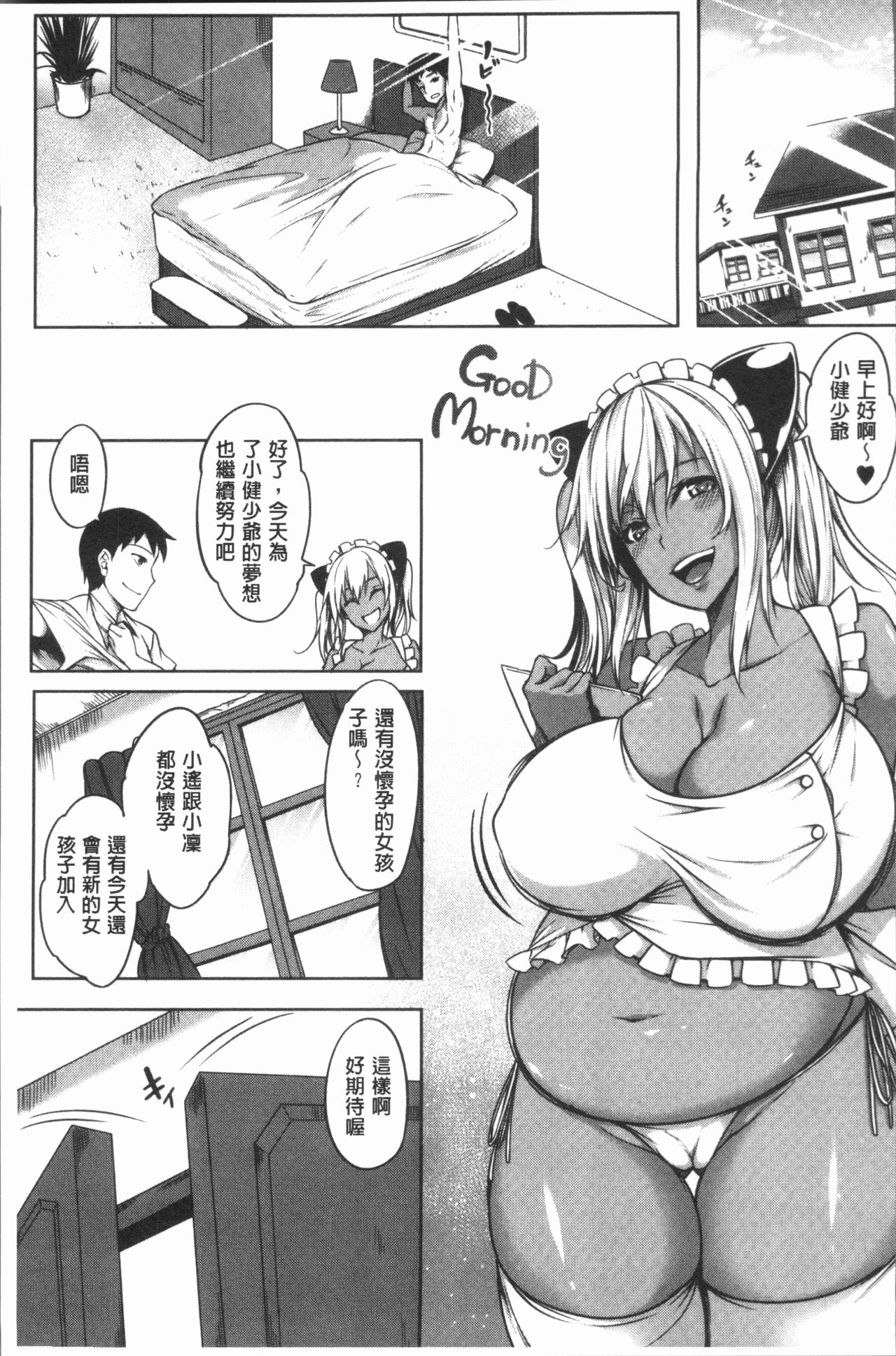 [もみやま] ぱいドルマスター! [中国翻訳]