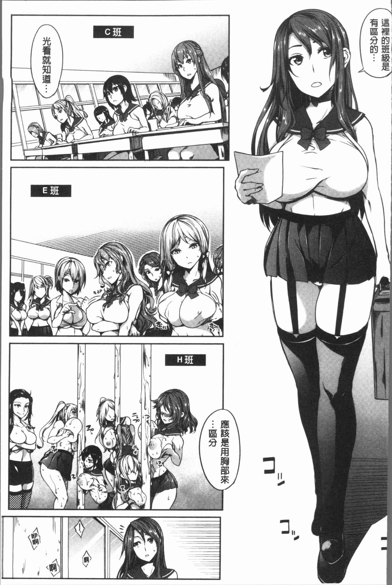 [もみやま] ぱいドルマスター! [中国翻訳]