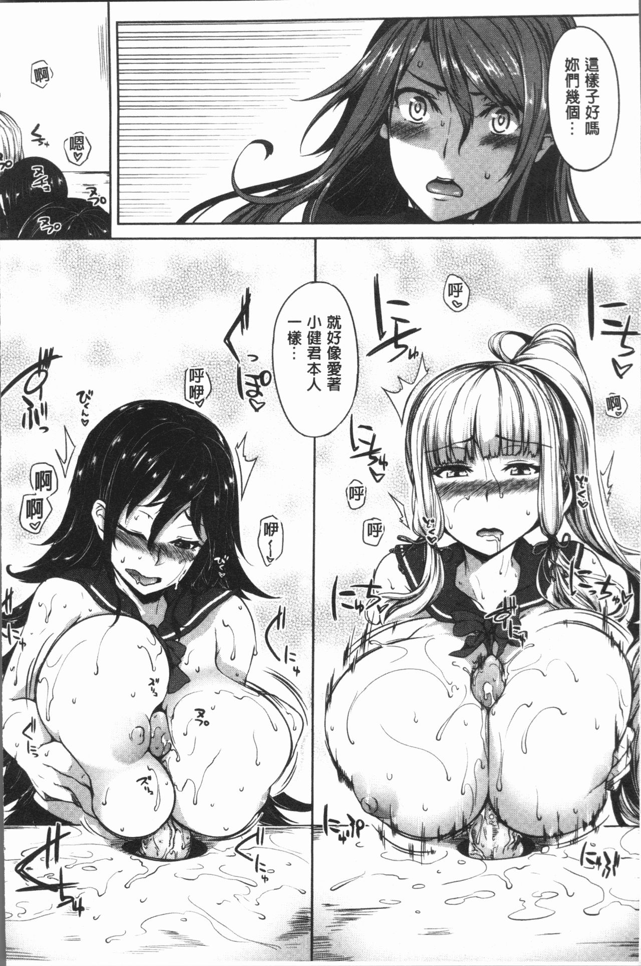 [もみやま] ぱいドルマスター! [中国翻訳]