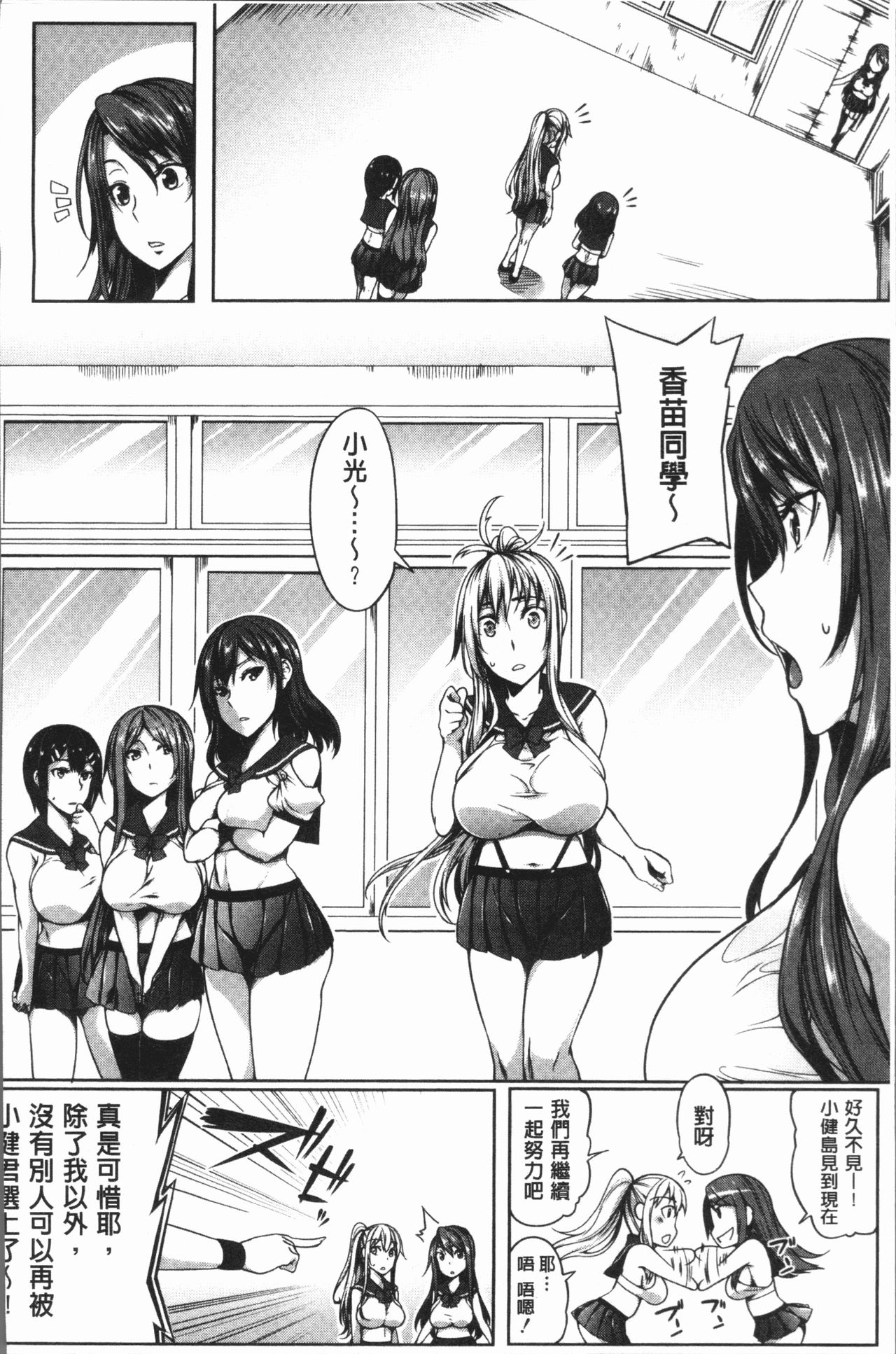 [もみやま] ぱいドルマスター! [中国翻訳]