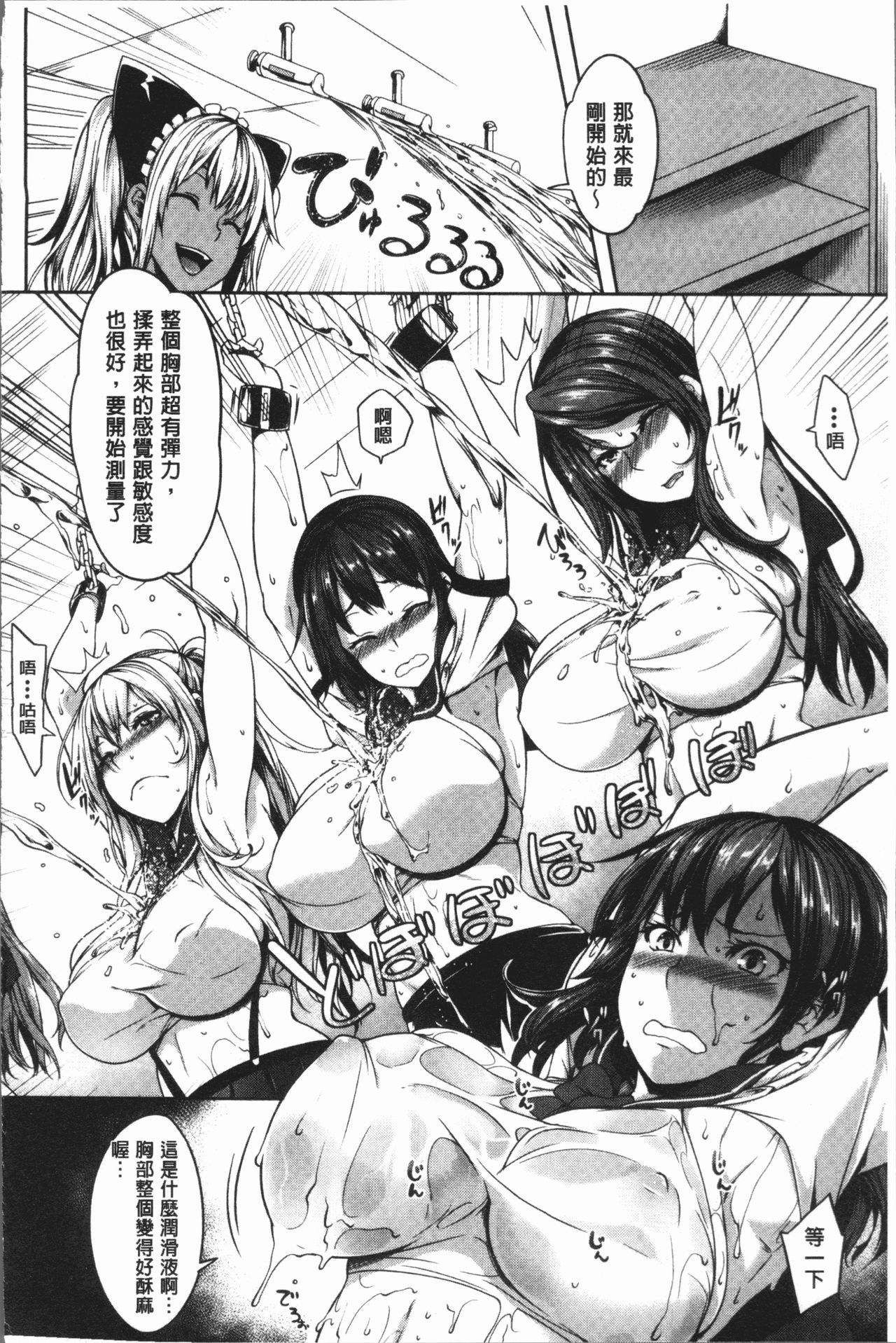 [もみやま] ぱいドルマスター! [中国翻訳]