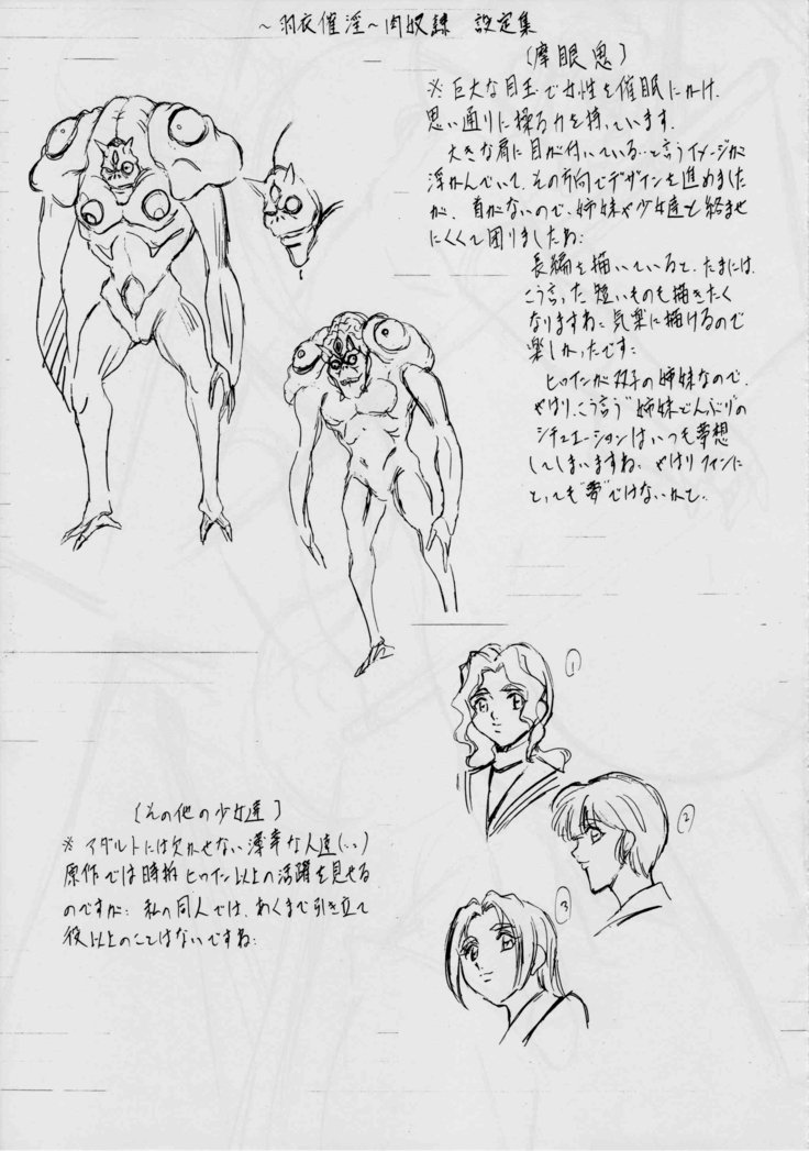 亜衣＆amp;麻衣〜短編集〜