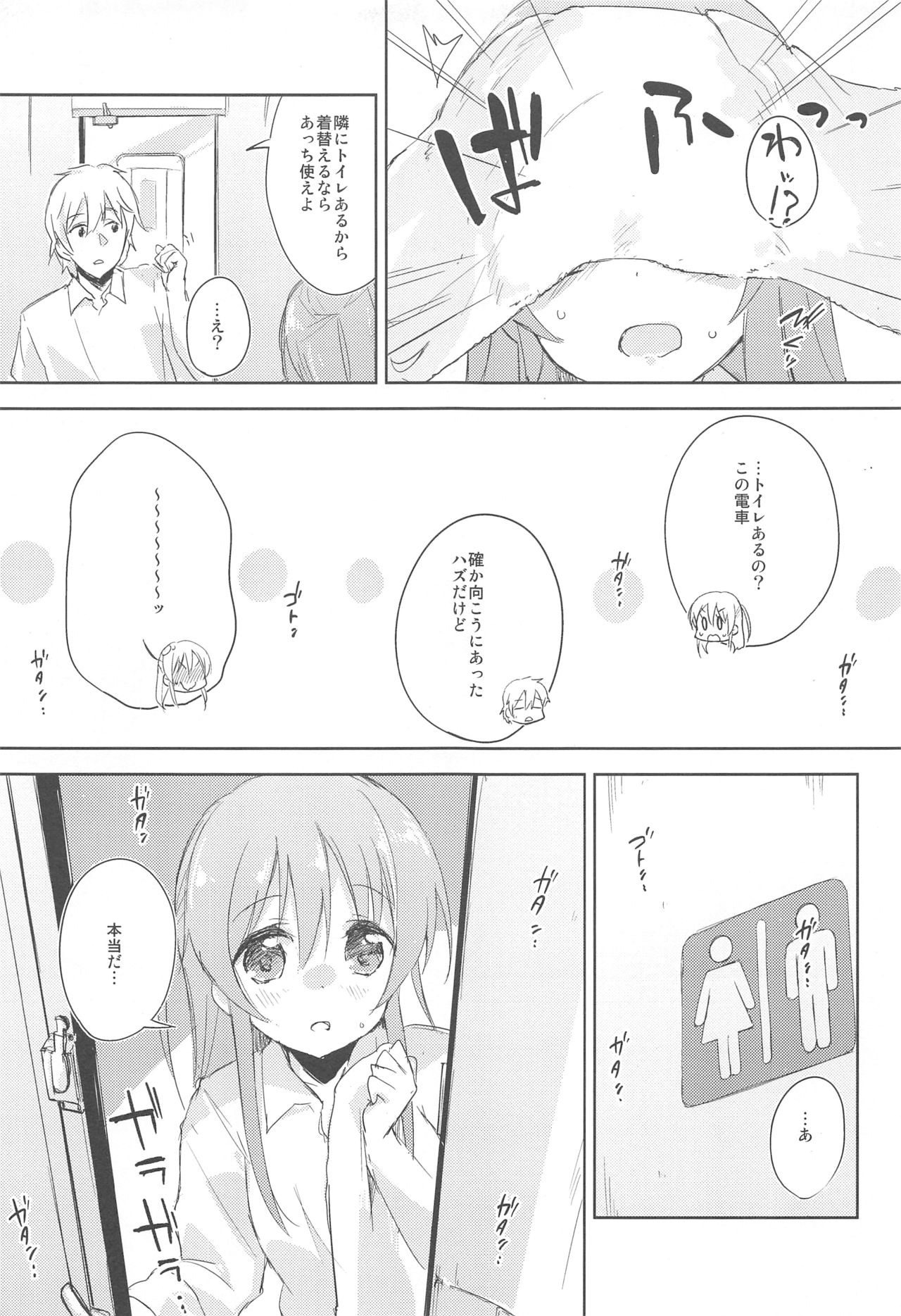 (C92) [DROP DEAD!! (水瀬 修)] 木漏れ日に泳ぐ、夏のかおり。2
