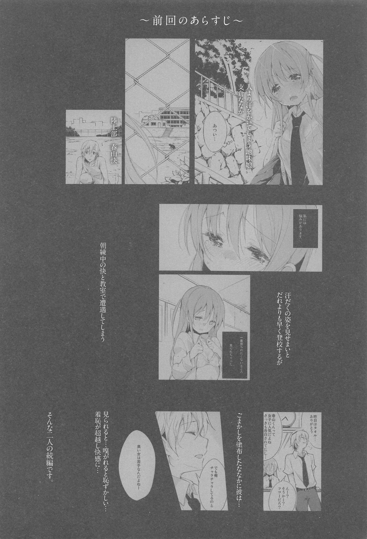 (C92) [DROP DEAD!! (水瀬 修)] 木漏れ日に泳ぐ、夏のかおり。2