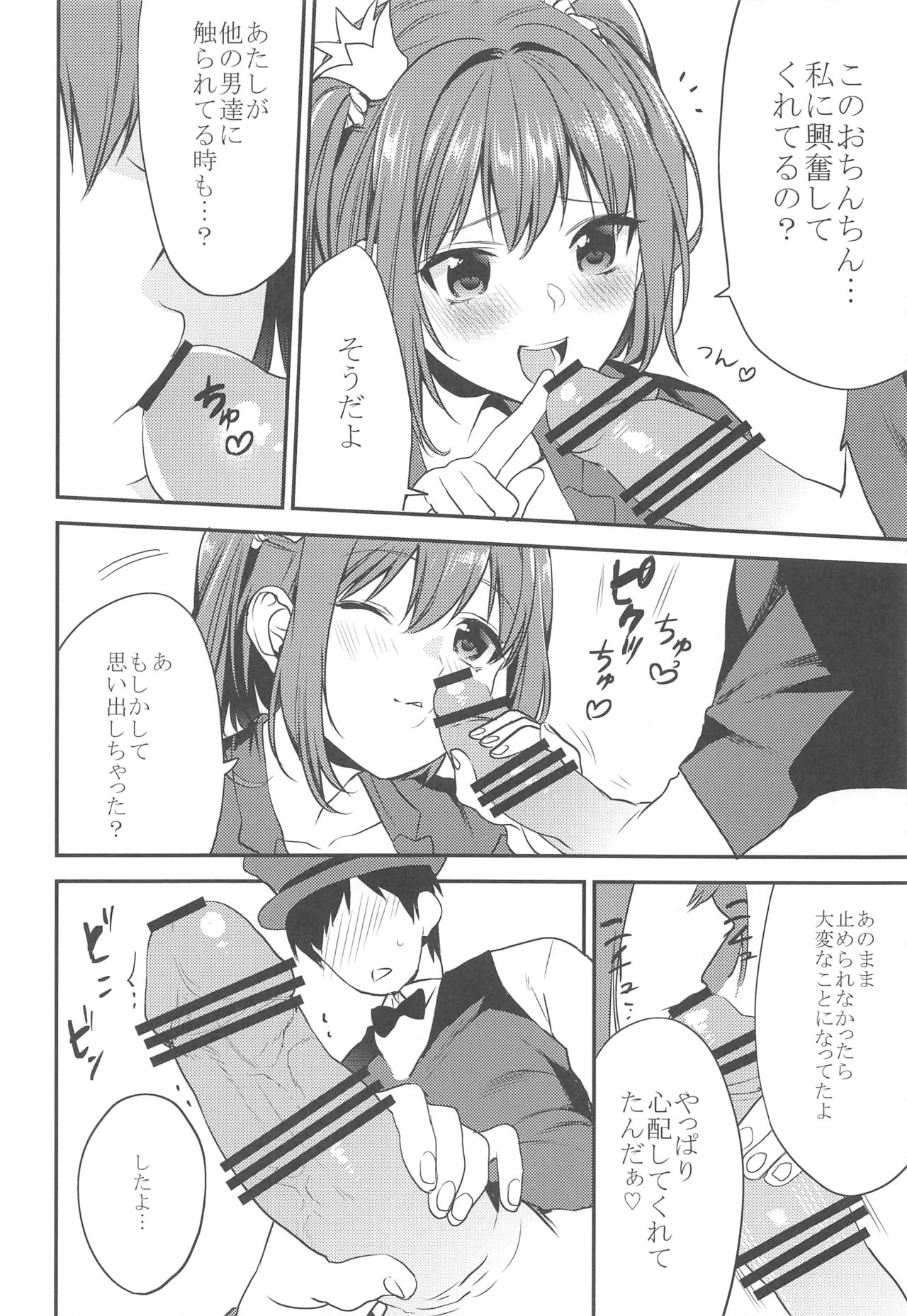 (C90) [むしゃぶる (武者サブ)] 妹君~文化祭編~