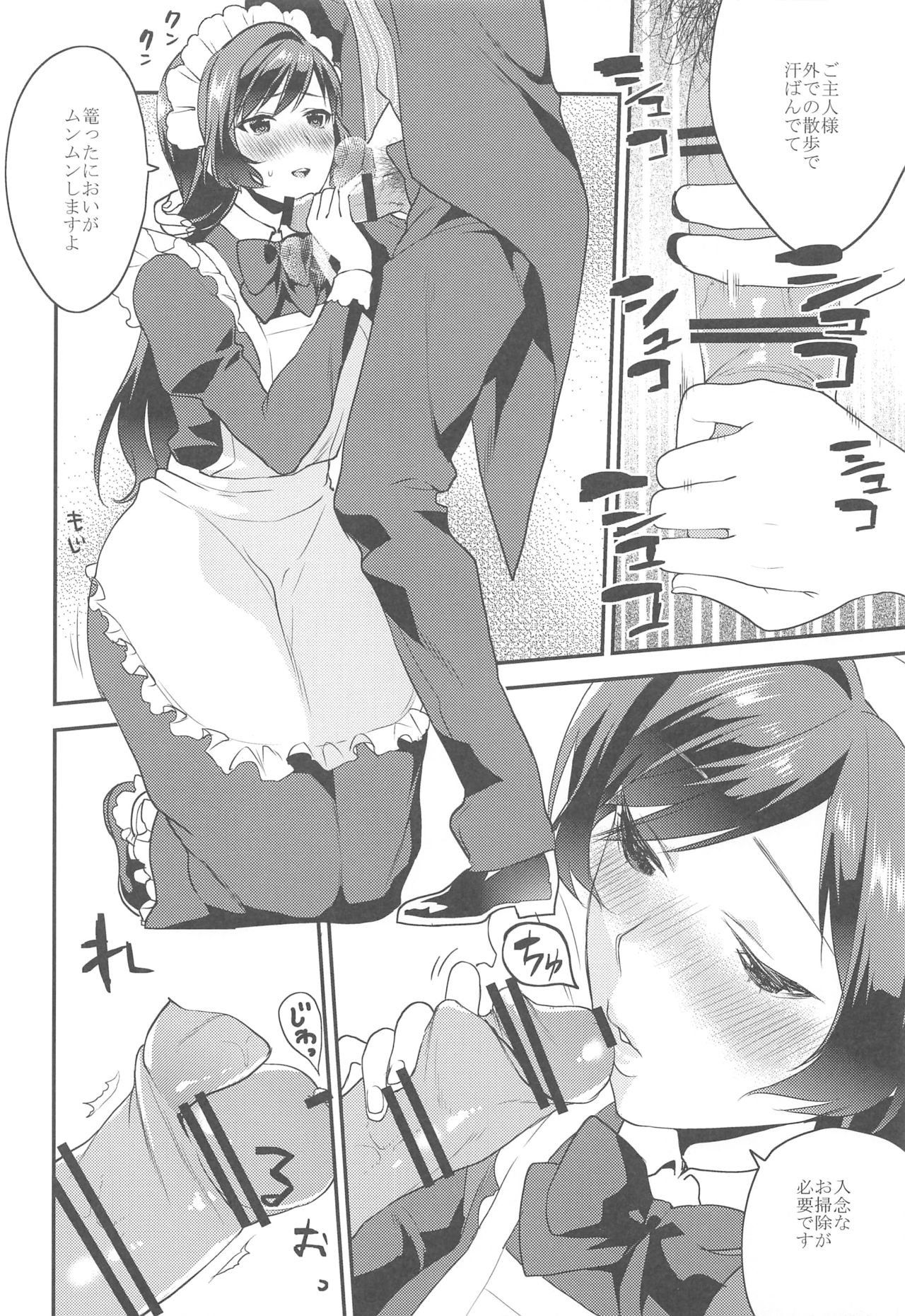 (コミティア116) [むしゃぶる (武者サブ)] 姉君~文化祭編~