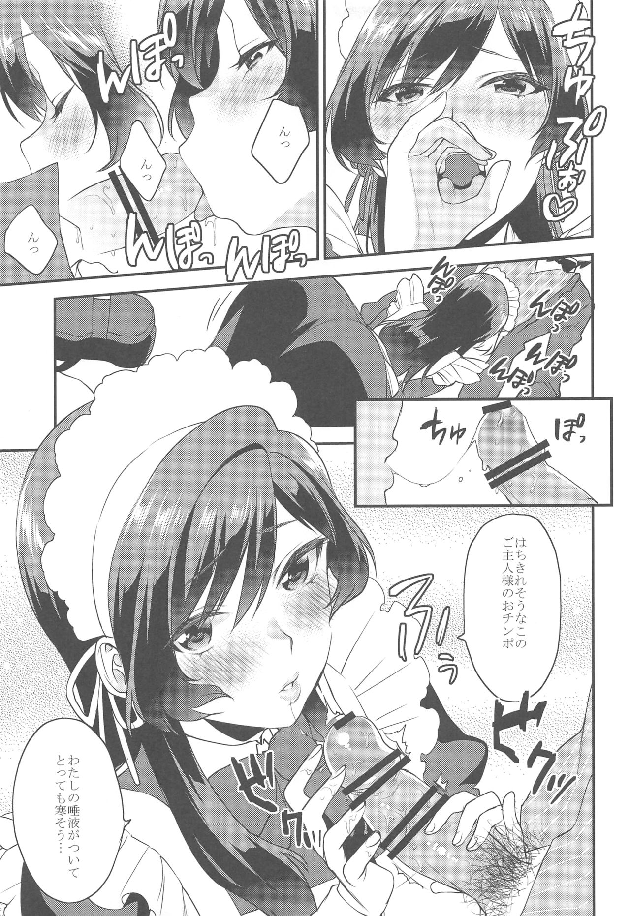 (コミティア116) [むしゃぶる (武者サブ)] 姉君~文化祭編~