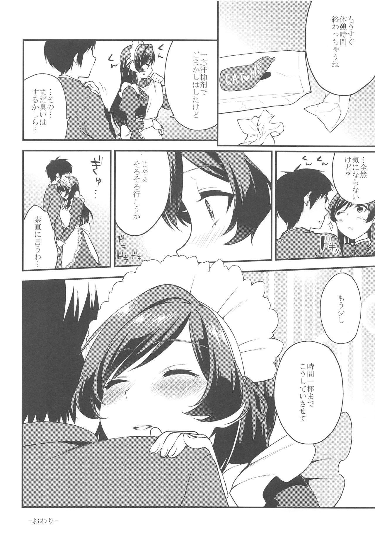 (コミティア116) [むしゃぶる (武者サブ)] 姉君~文化祭編~