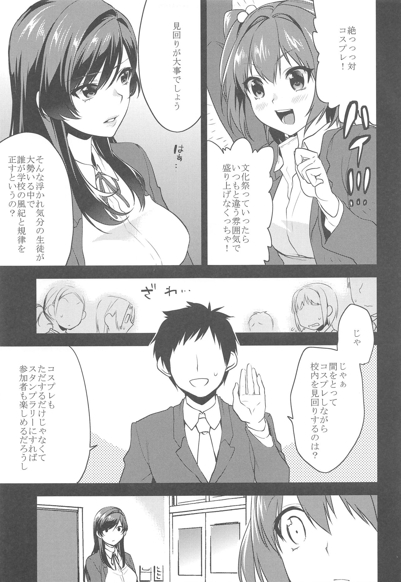 (コミティア116) [むしゃぶる (武者サブ)] 姉君~文化祭編~