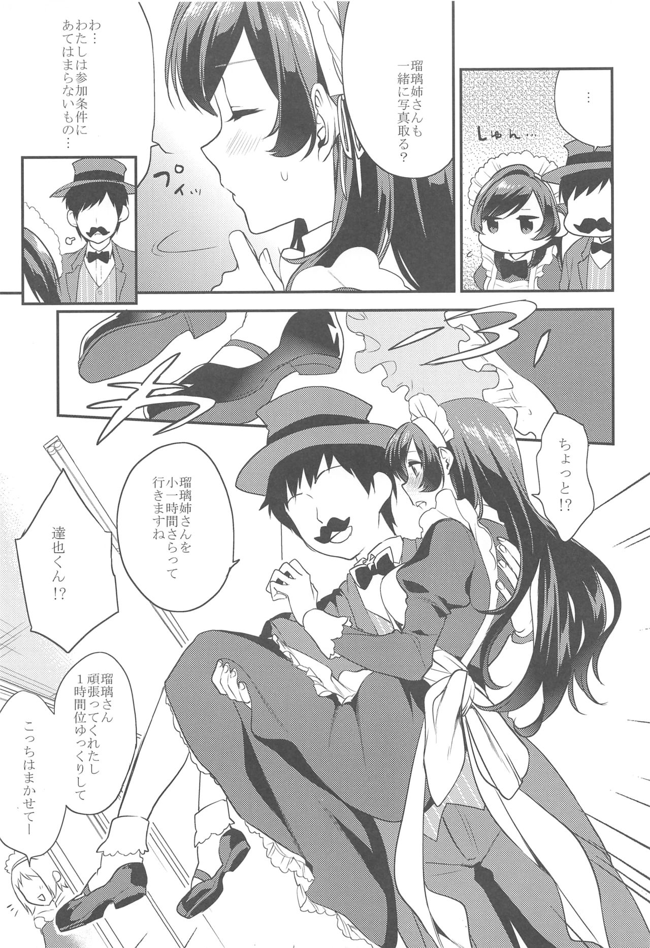 (コミティア116) [むしゃぶる (武者サブ)] 姉君~文化祭編~