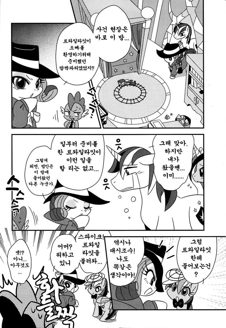 Oshare_tantei_Rarity