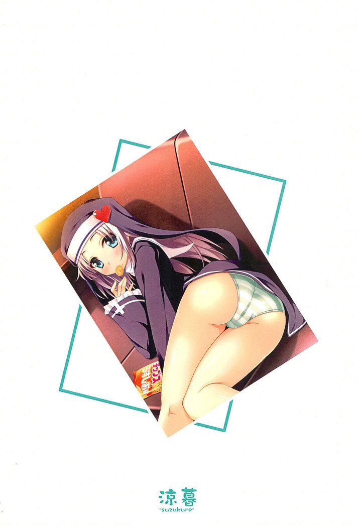 マリアちゃんとあそぼう！