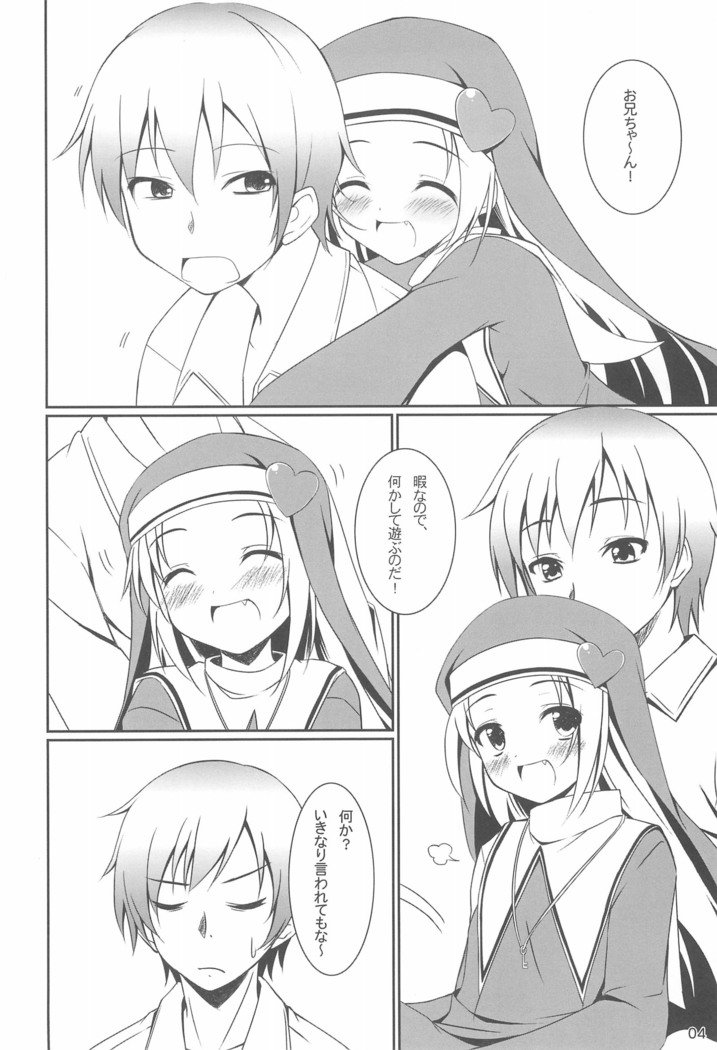 マリアちゃんとあそぼう！