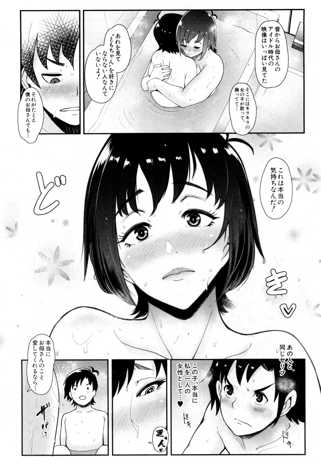 COMIC 夢幻転生 2019年2月号 [DL版]