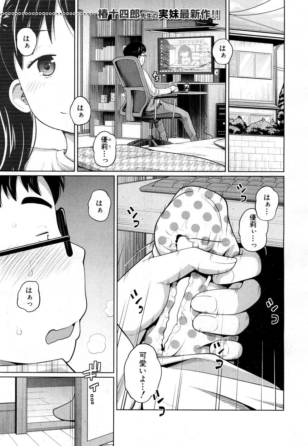 COMIC 夢幻転生 2019年2月号 [DL版]
