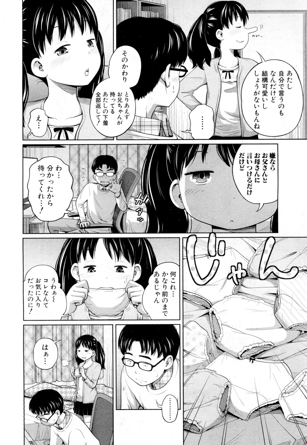 COMIC 夢幻転生 2019年2月号 [DL版]