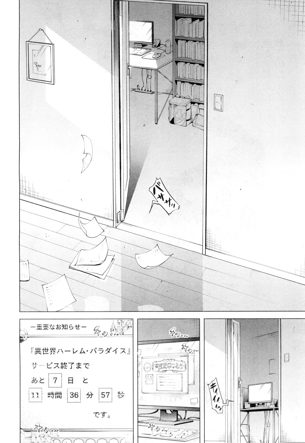 COMIC 夢幻転生 2019年2月号 [DL版]