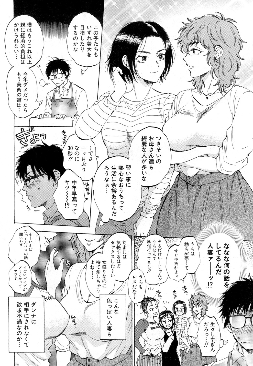 COMIC 夢幻転生 2019年2月号 [DL版]