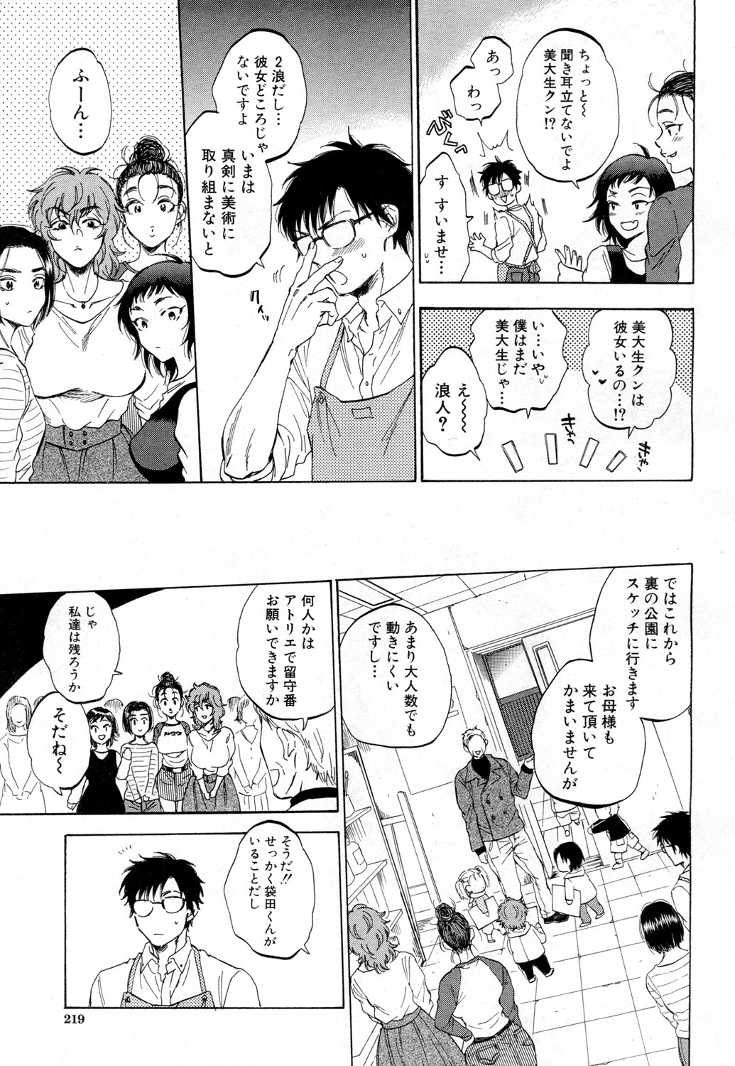COMIC 夢幻転生 2019年2月号 [DL版]