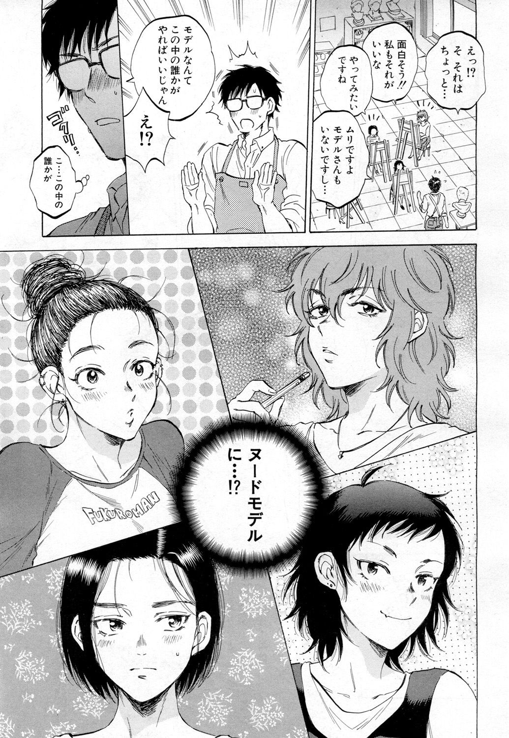 COMIC 夢幻転生 2019年2月号 [DL版]