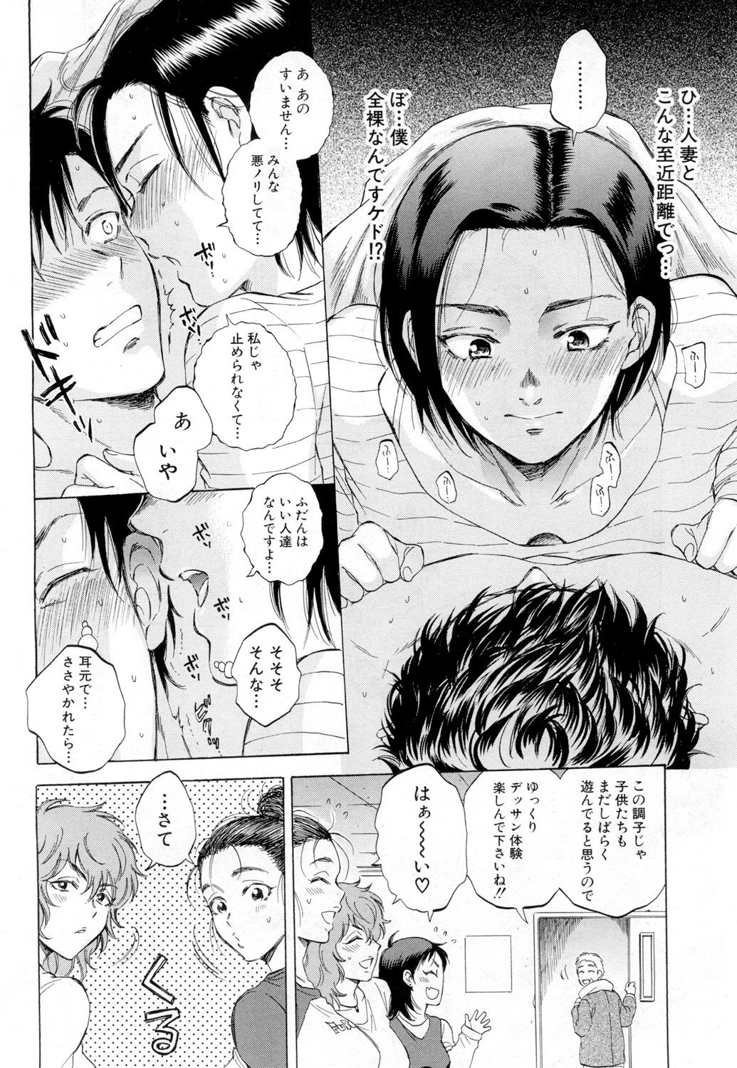 COMIC 夢幻転生 2019年2月号 [DL版]