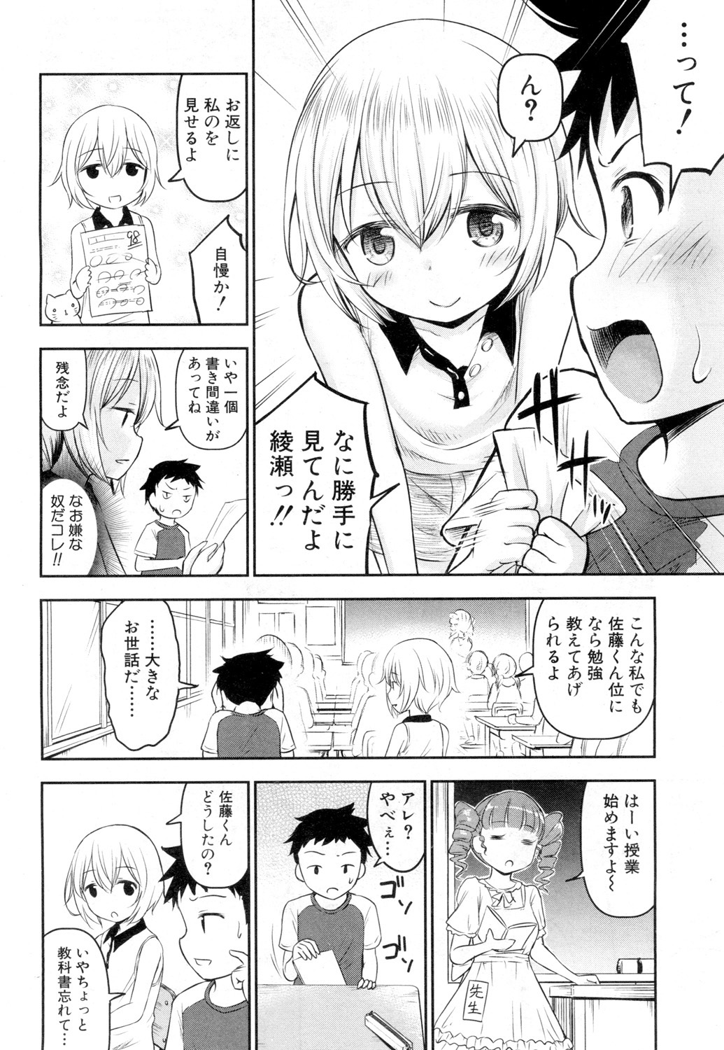 COMIC 夢幻転生 2019年2月号 [DL版]