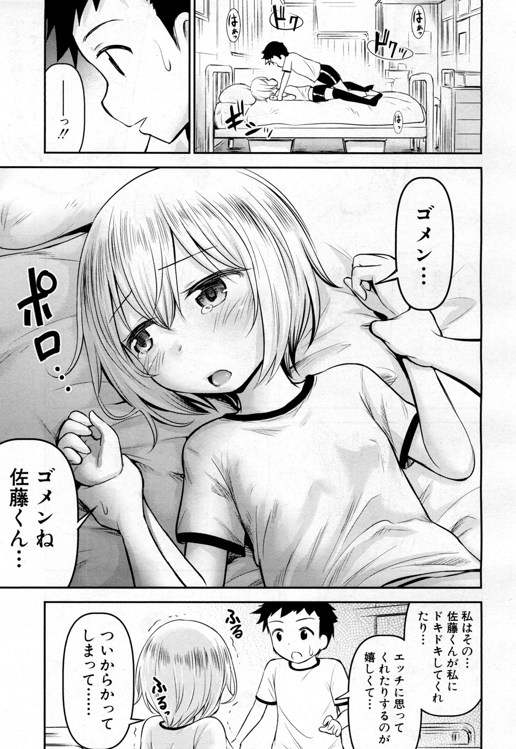 COMIC 夢幻転生 2019年2月号 [DL版]