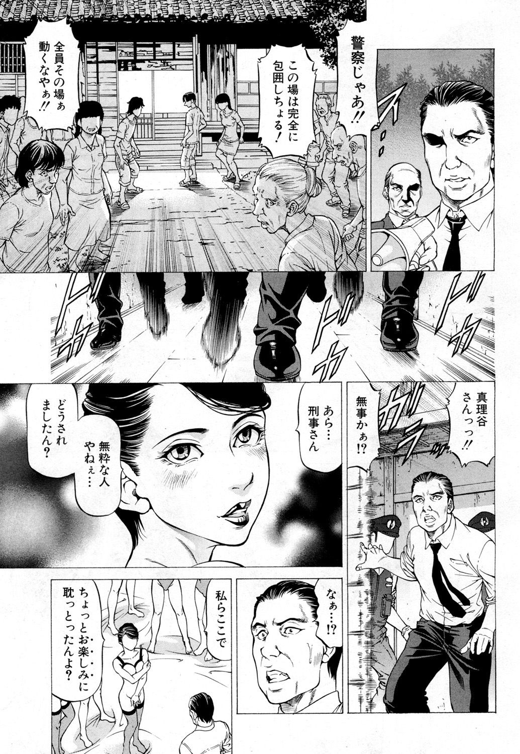 COMIC 夢幻転生 2019年2月号 [DL版]