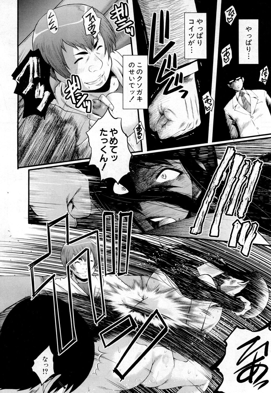 COMIC 夢幻転生 2019年2月号 [DL版]