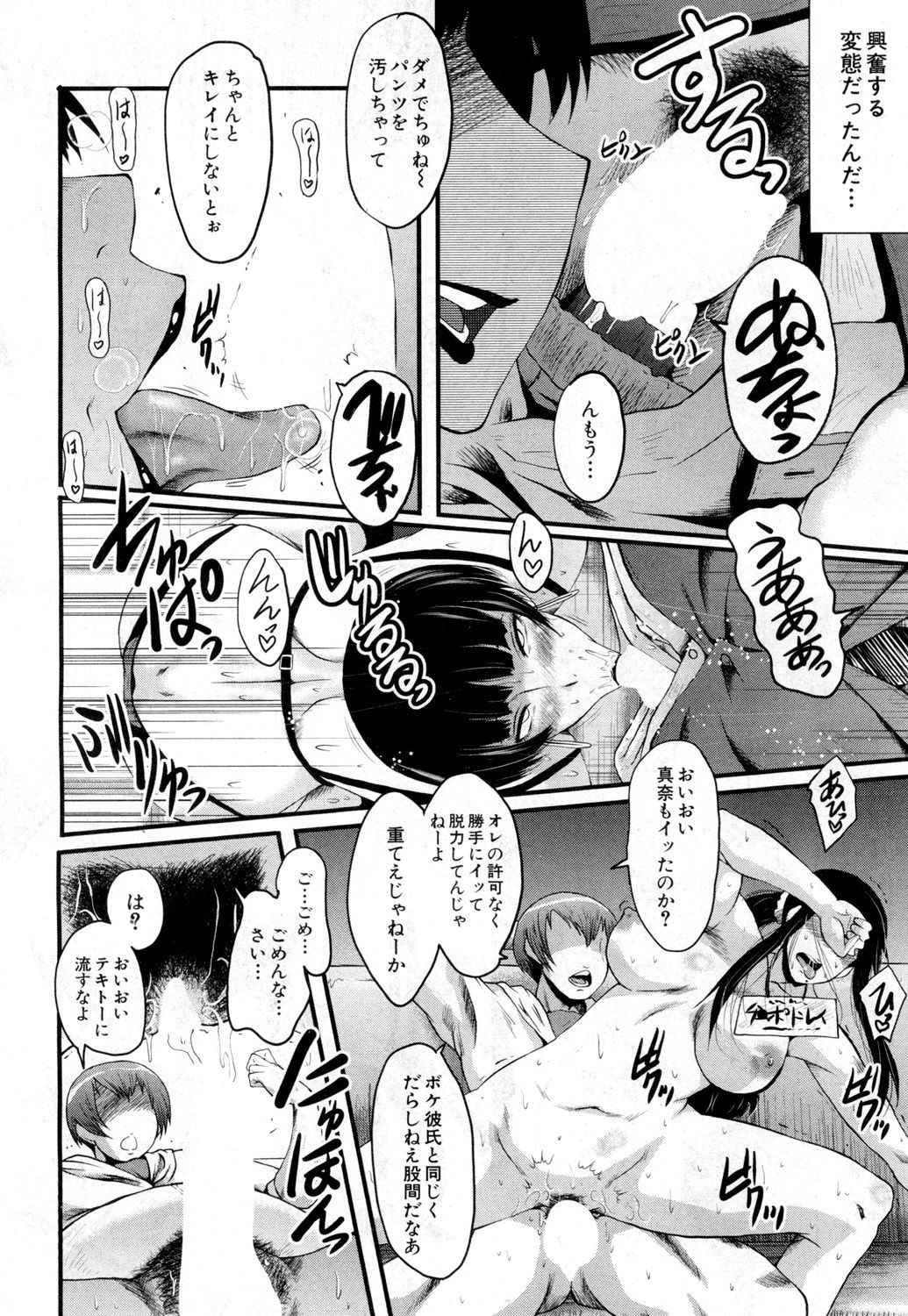COMIC 夢幻転生 2019年2月号 [DL版]