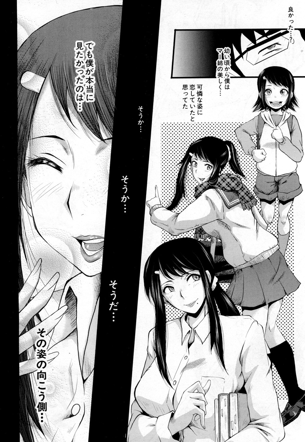 COMIC 夢幻転生 2019年2月号 [DL版]