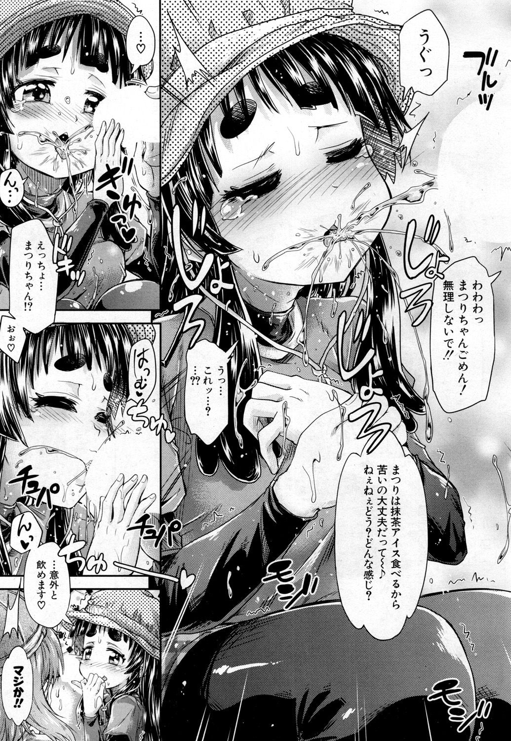 COMIC 夢幻転生 2019年2月号 [DL版]