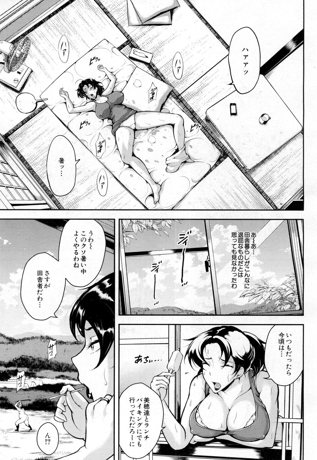 COMIC 夢幻転生 2019年2月号 [DL版]