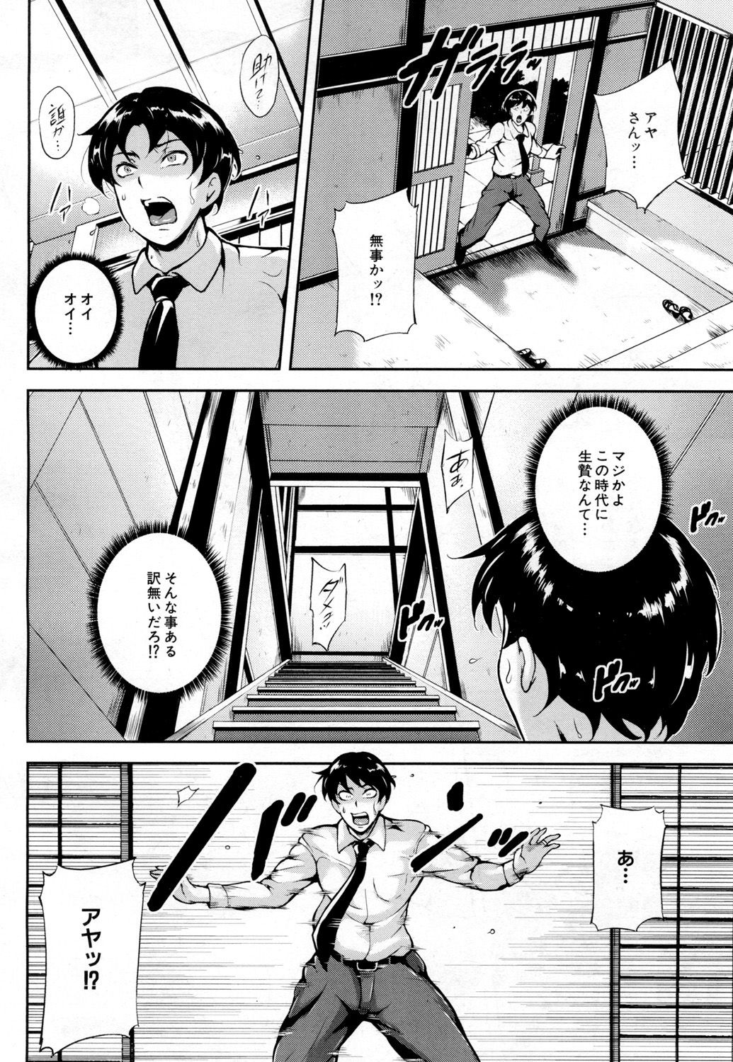 COMIC 夢幻転生 2019年2月号 [DL版]