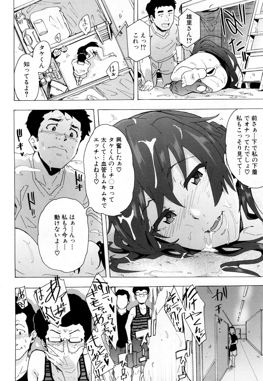 COMIC 夢幻転生 2019年2月号 [DL版]