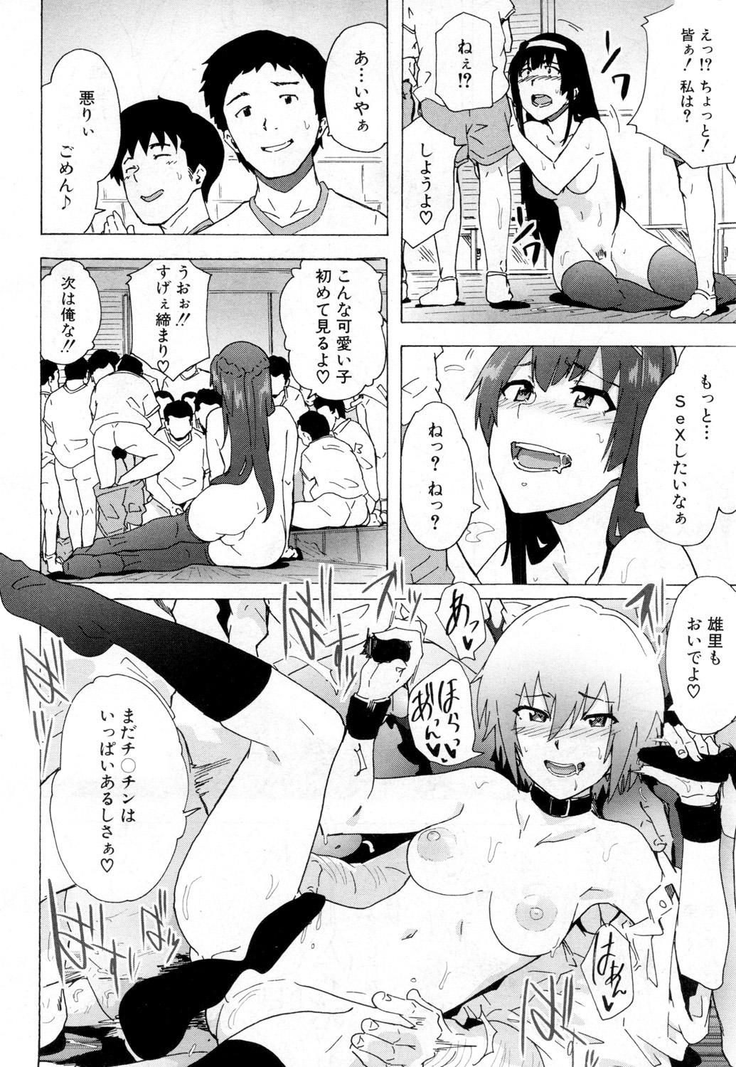 COMIC 夢幻転生 2019年2月号 [DL版]