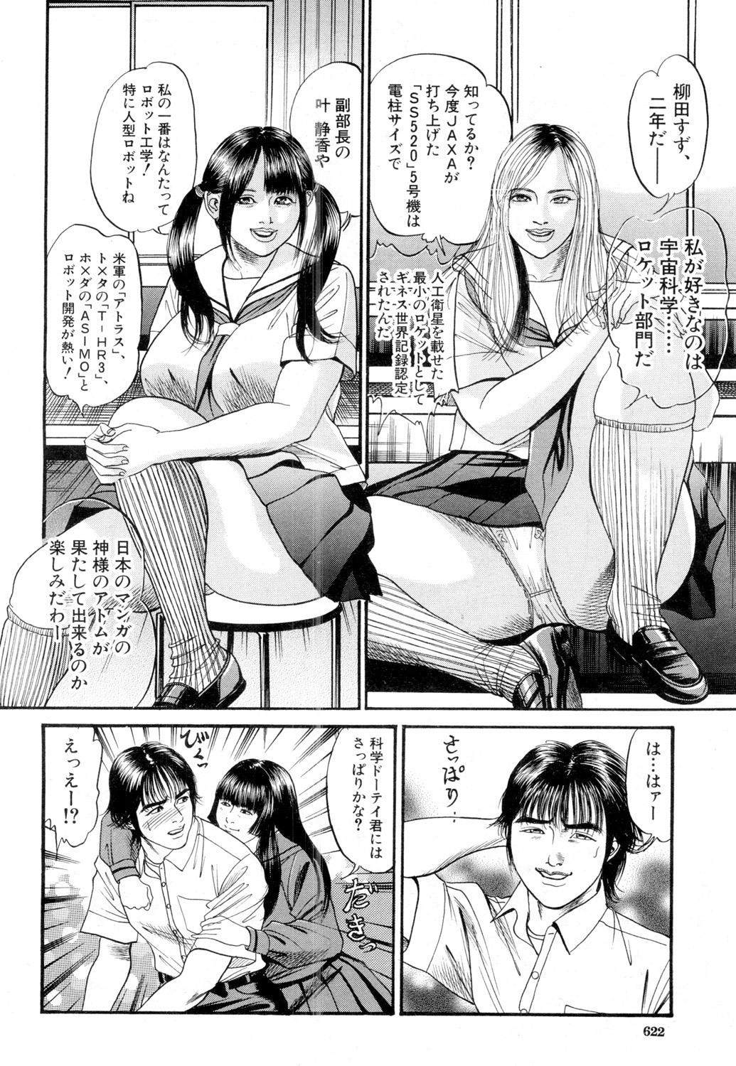 COMIC 夢幻転生 2019年2月号 [DL版]